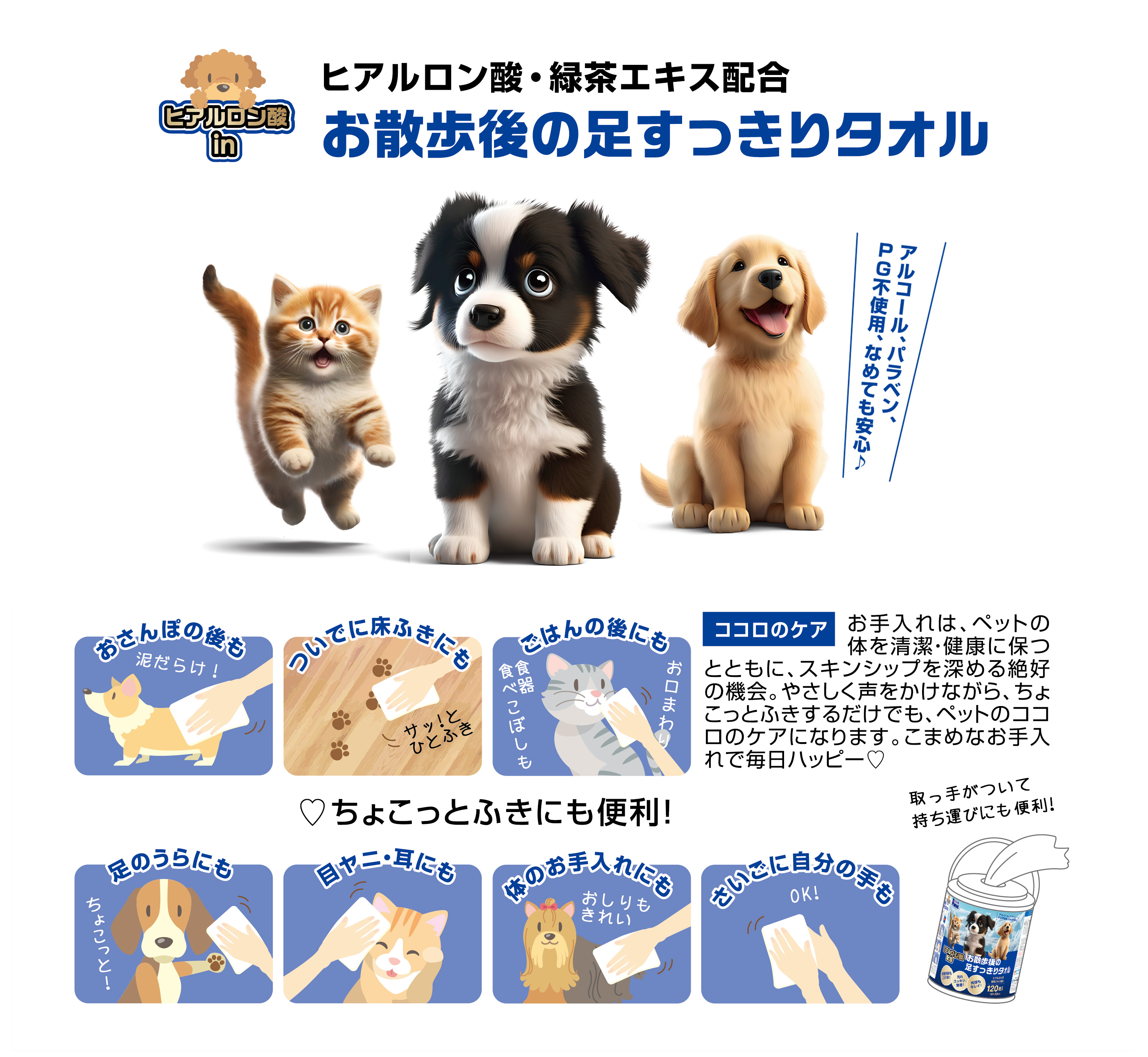 特長・用途