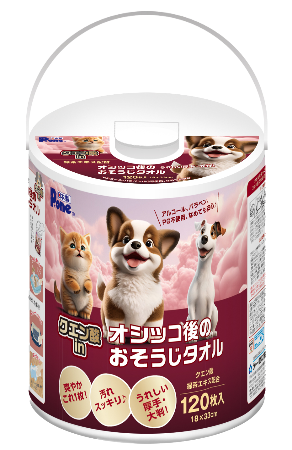 クエン酸inオシッコ後のおそうじタオル 本体