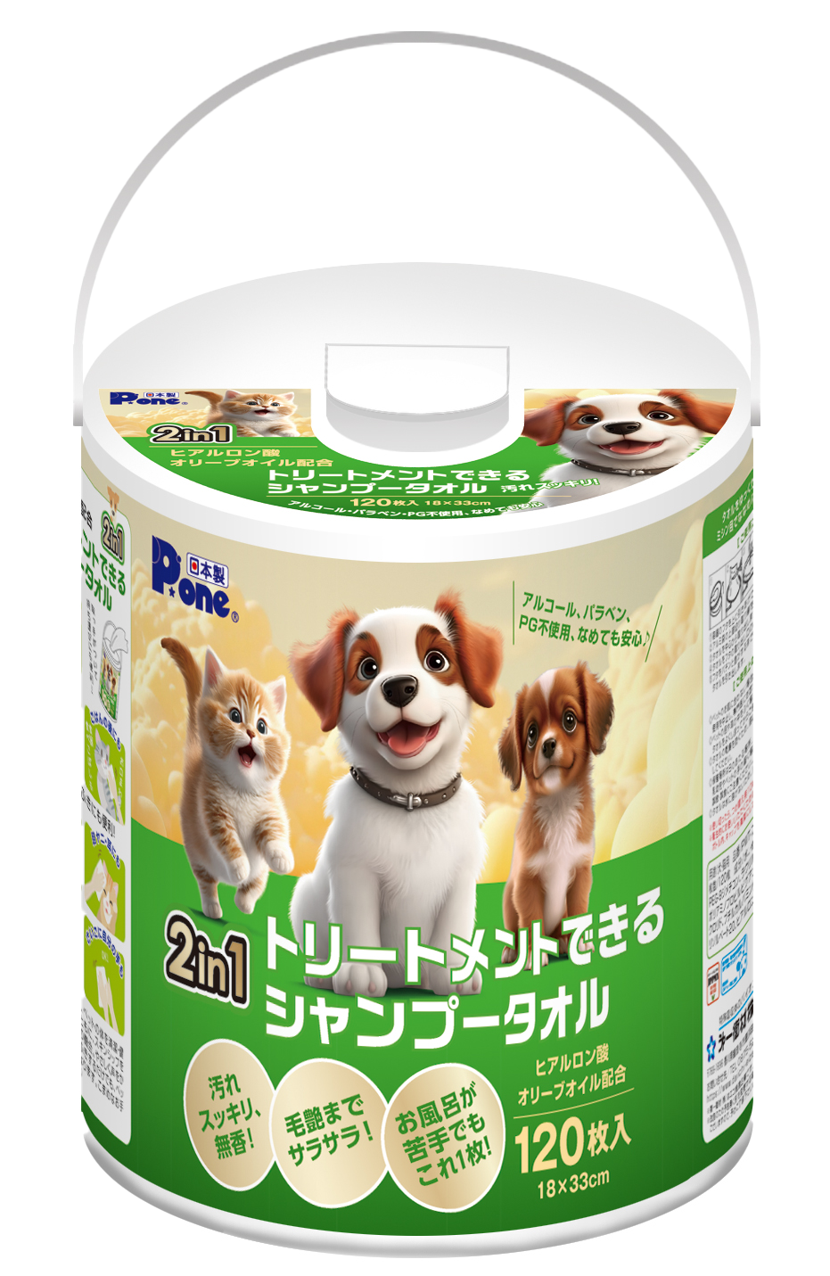 2in1 トリートメントできるシャンプータオル 本体