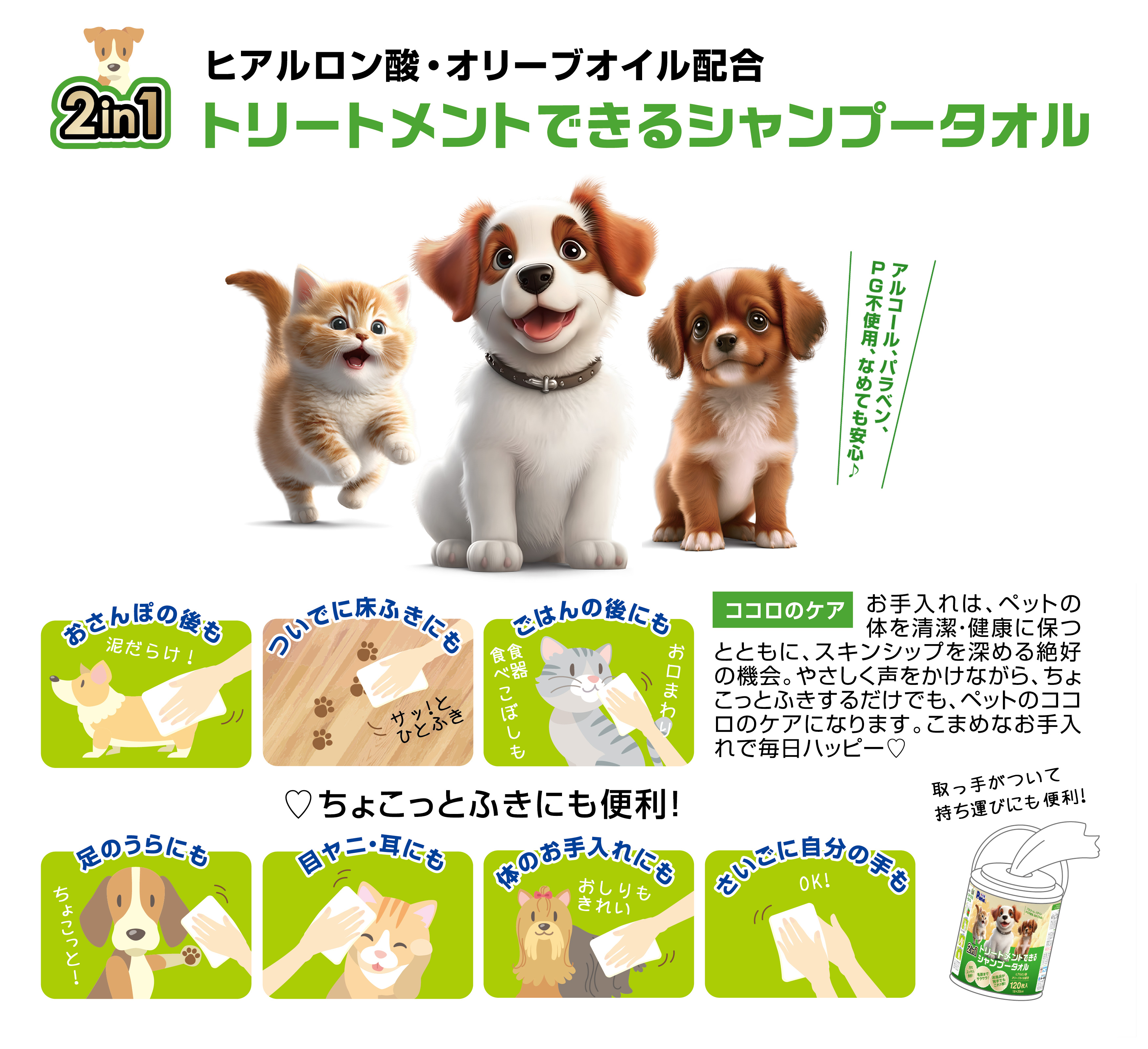 特長・用途