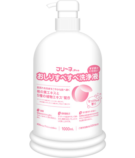 フリーネPro  おしりすべすべ洗浄液