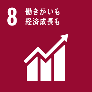 SDGsアイコン：8 働きがいも経済成長も